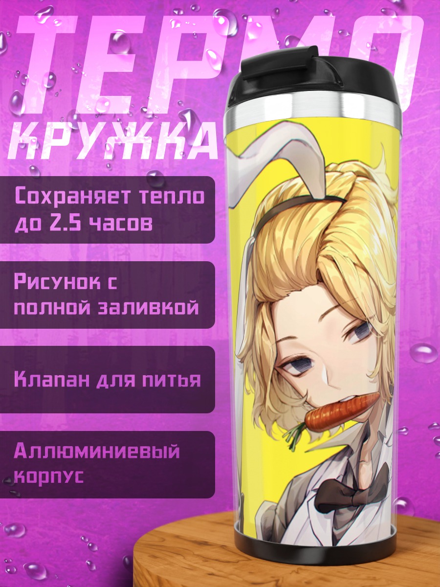 Термокружка Древний город