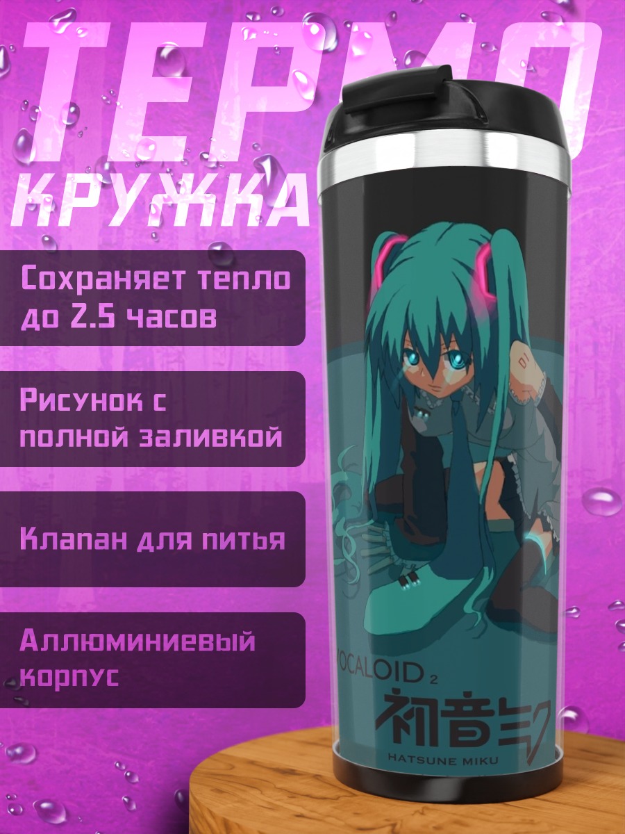 Термокружка Оранжевый кроссовер
