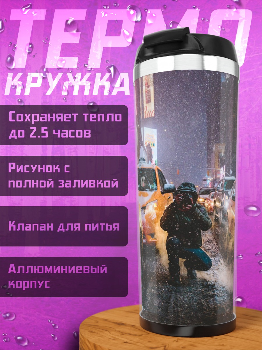 Термокружка городская пробка ночью
