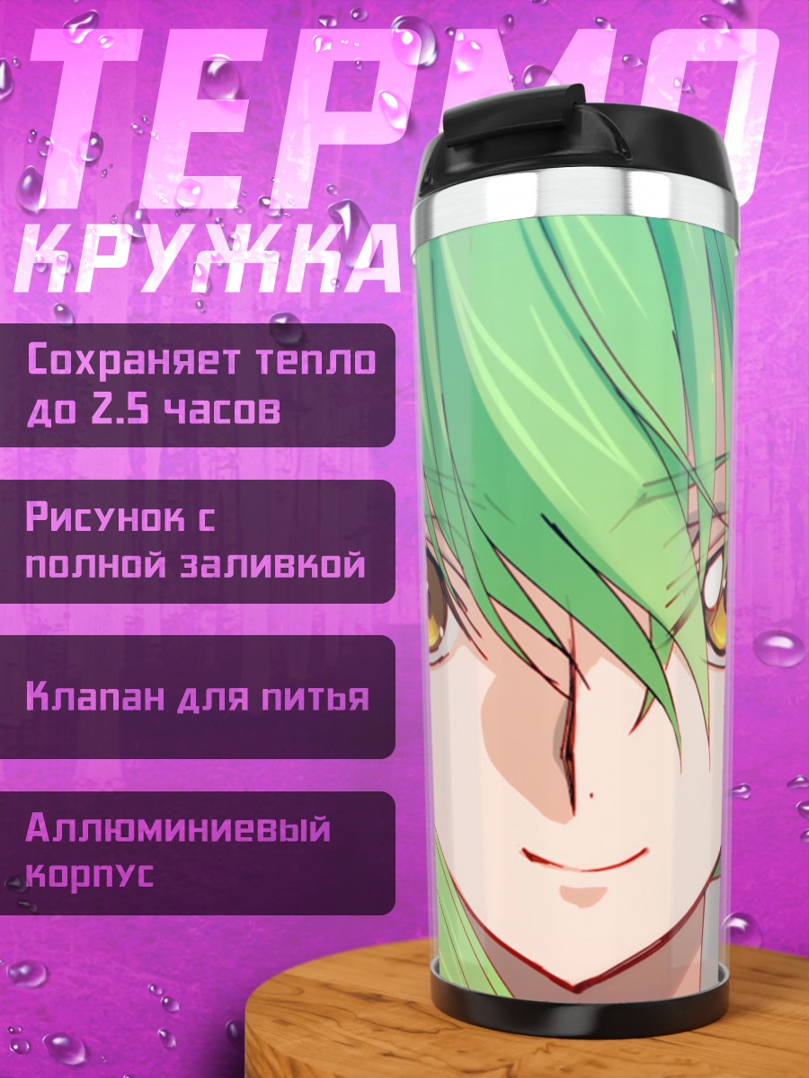 Термокружка аниме девушка CC