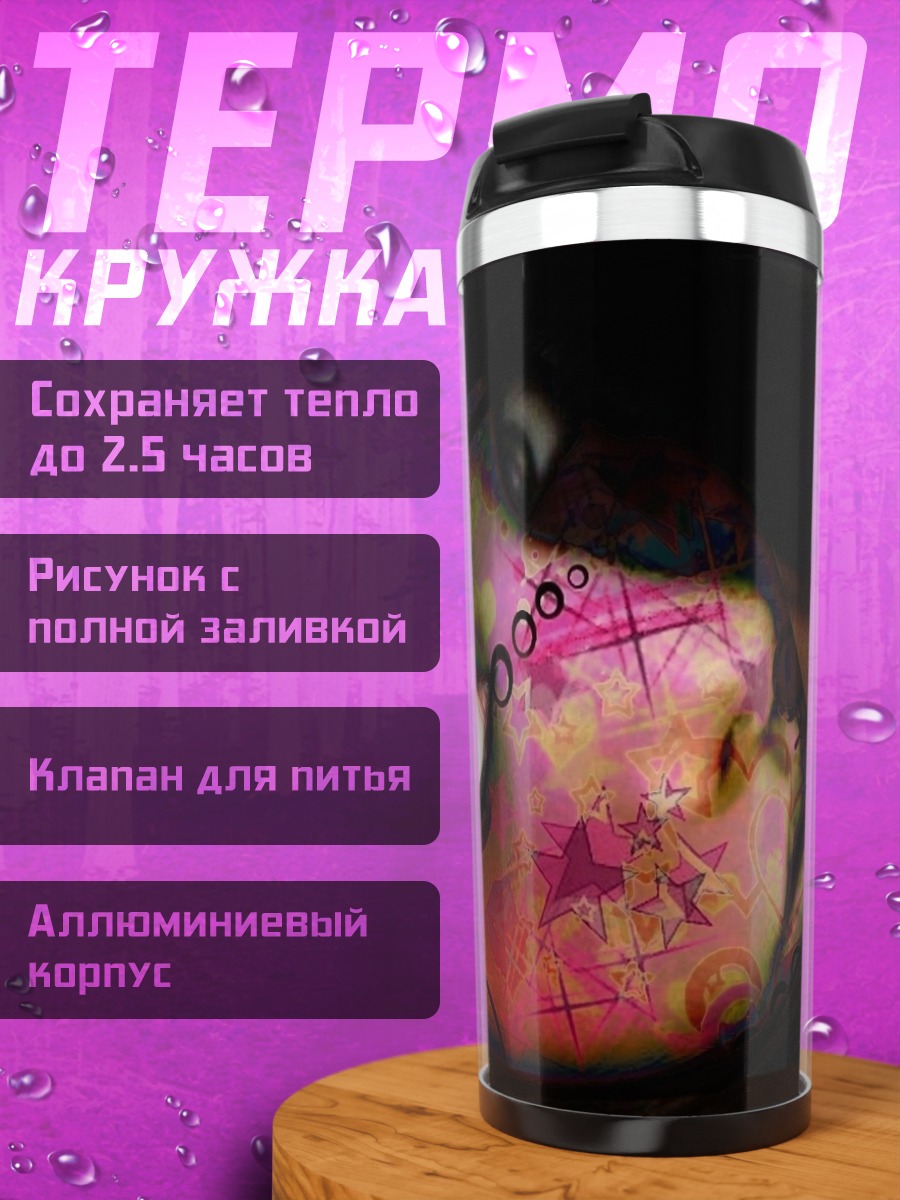 Термокружка Девушка с розой