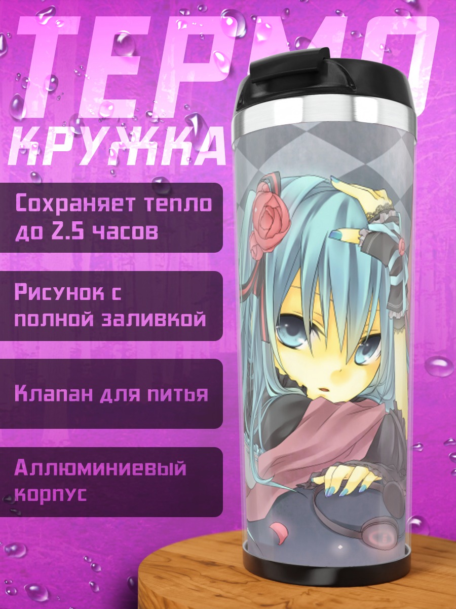 Термокружка Аниме девушка