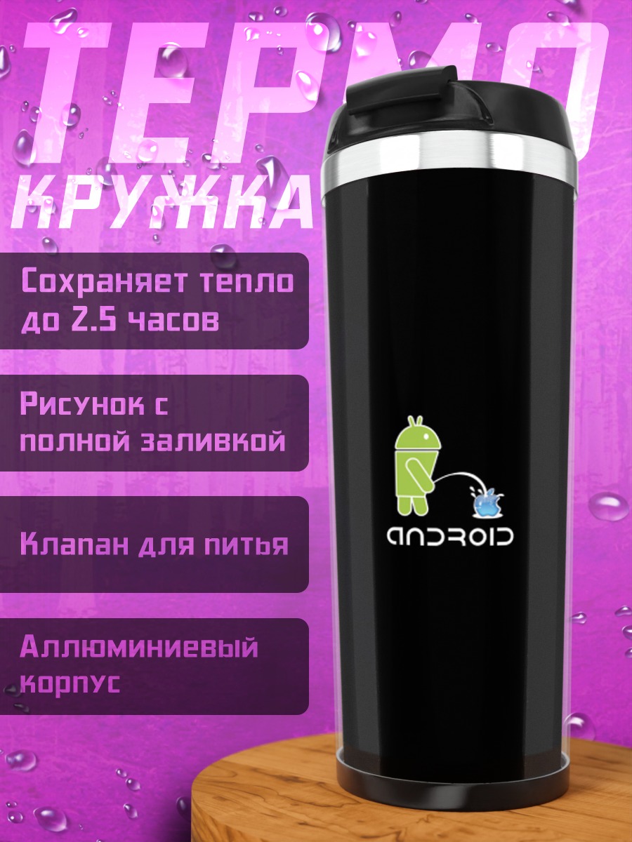 Термокружка Логотип OROSO