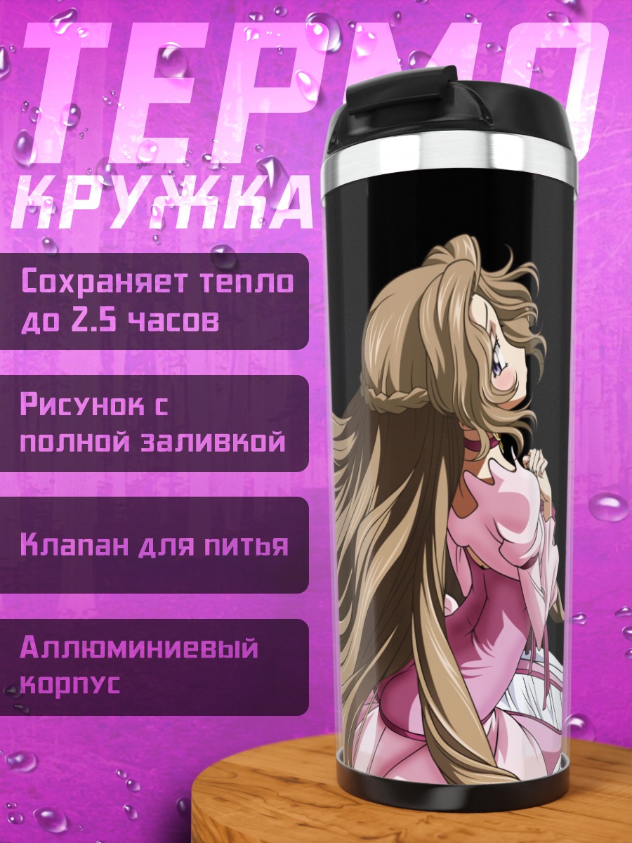 Термокружка Девушка в розовом