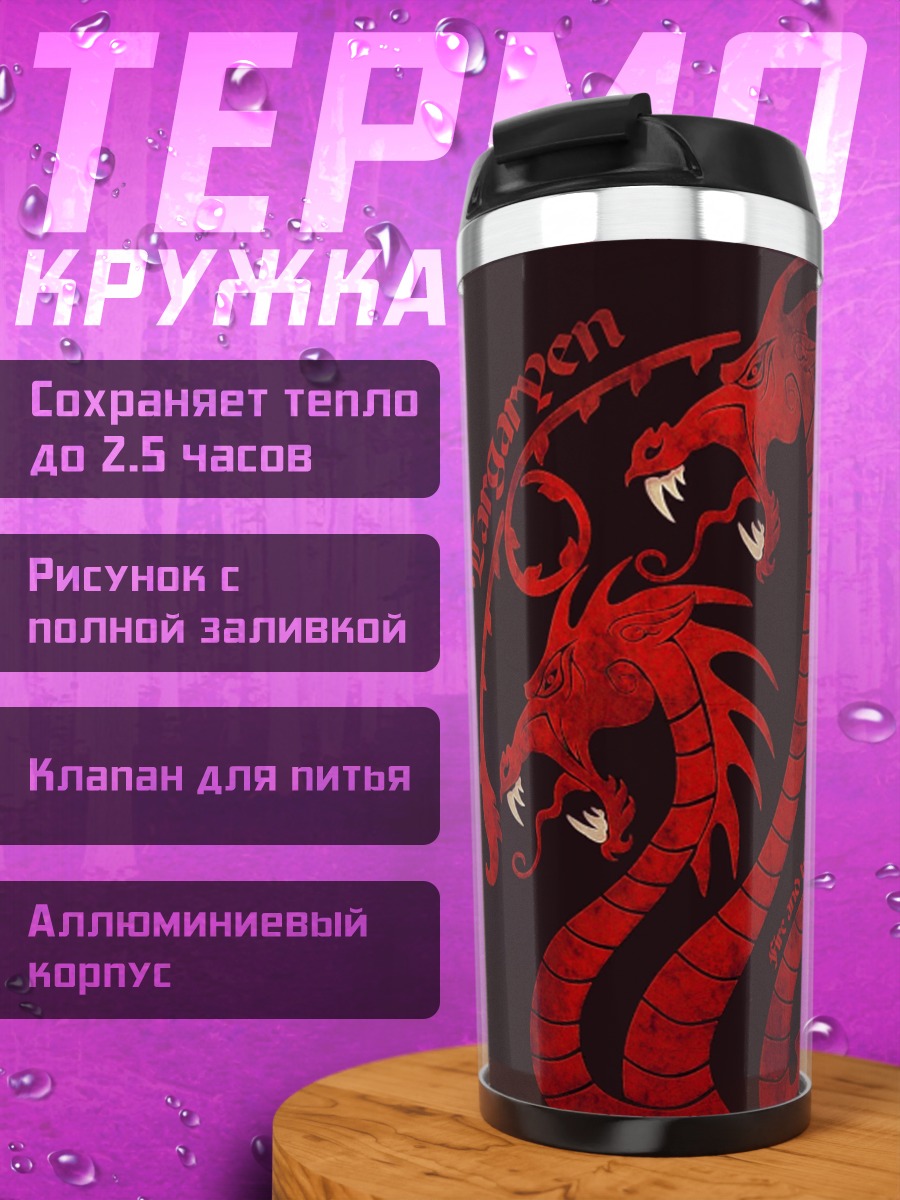 Термокружка Красная гидра