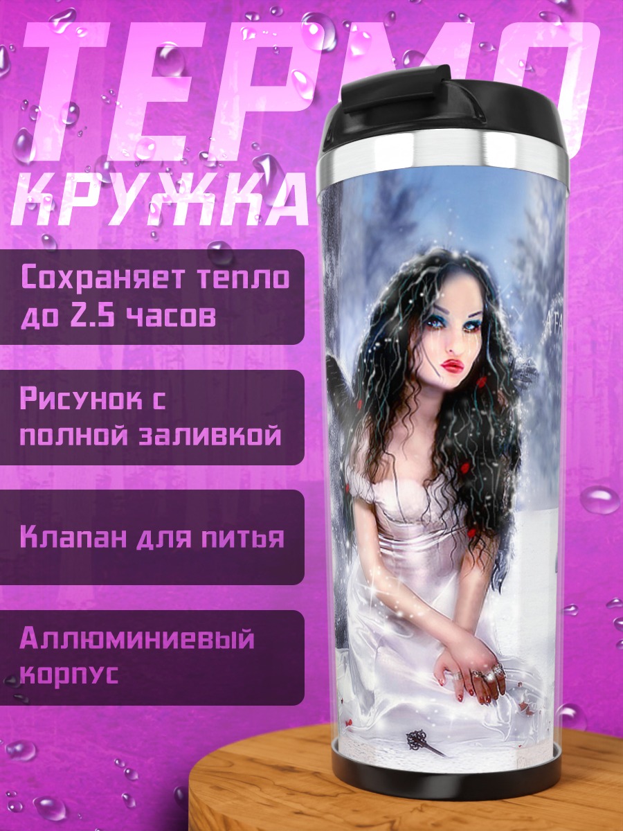 Термокружка Зимняя фея