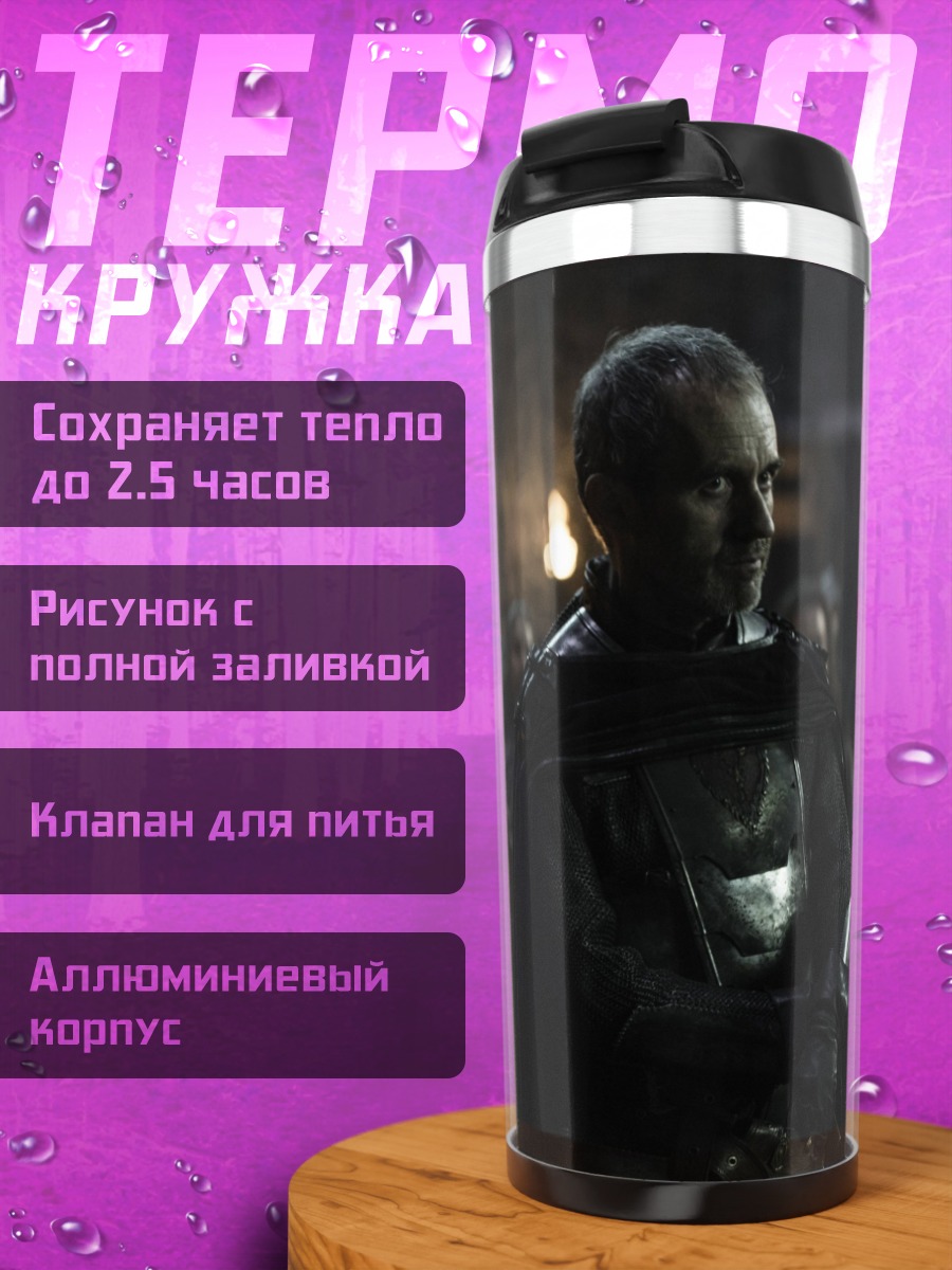 Термокружка Темные рыцари