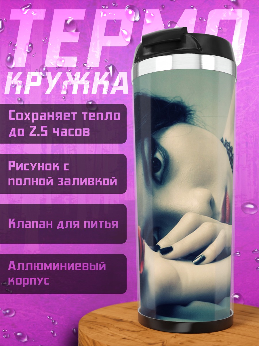 Термокружка Девушка с розой