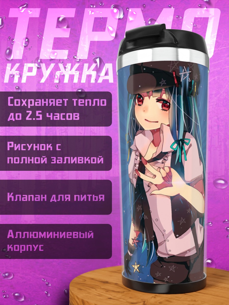 Термокружка Аниме девушка в кепке