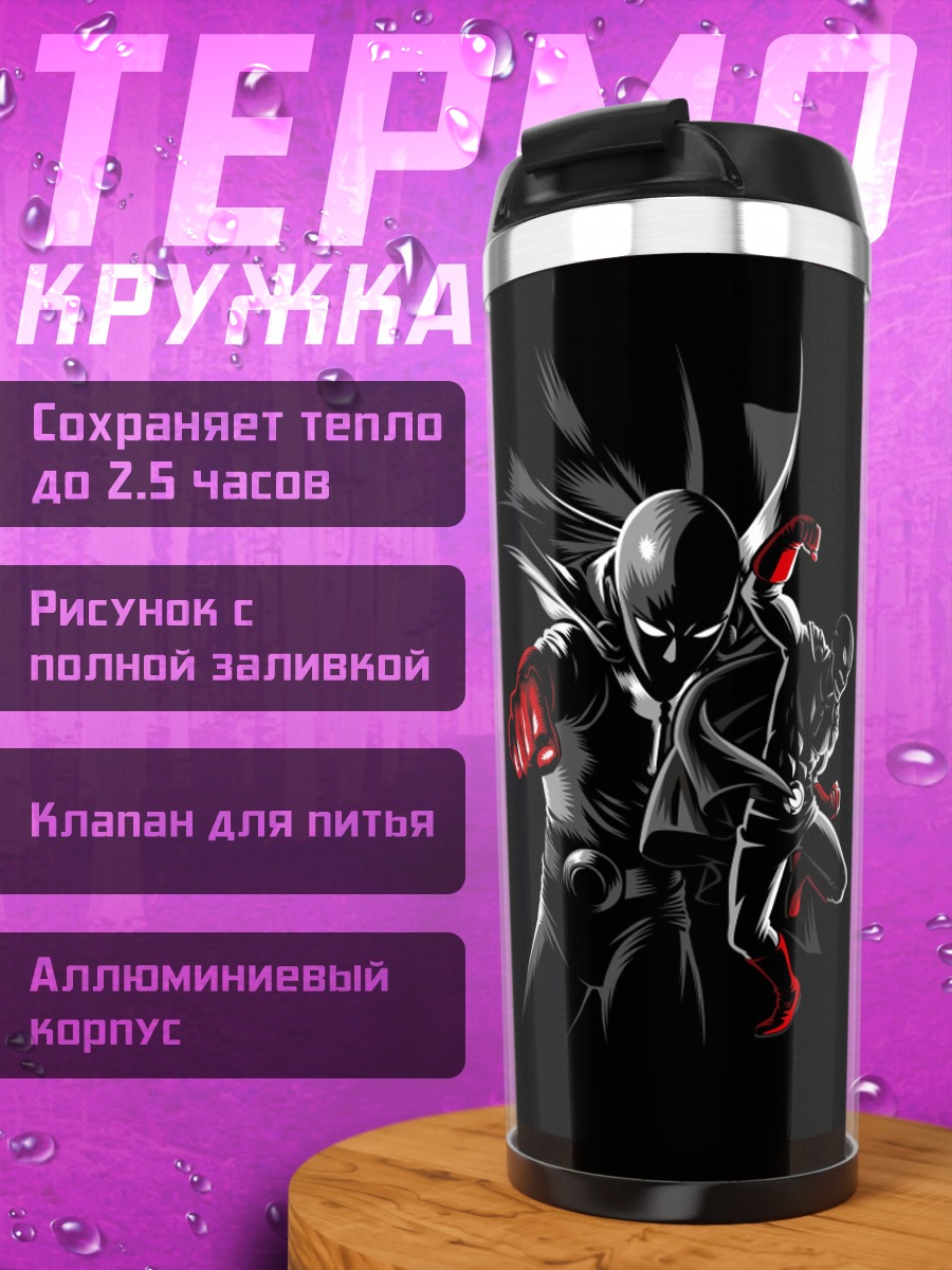 Термокружка Бэтмен и Человек-паук
