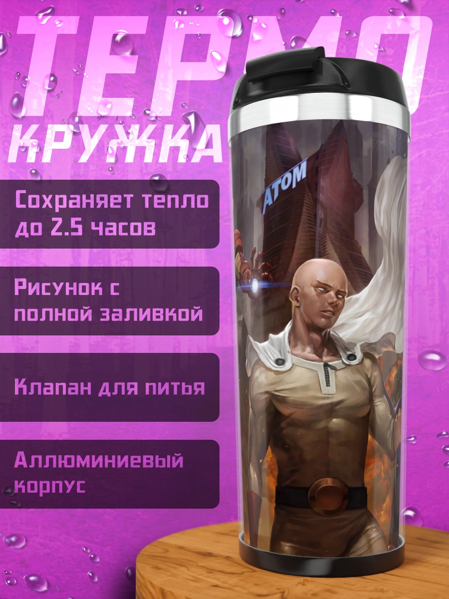 Термокружка Битва супергероев