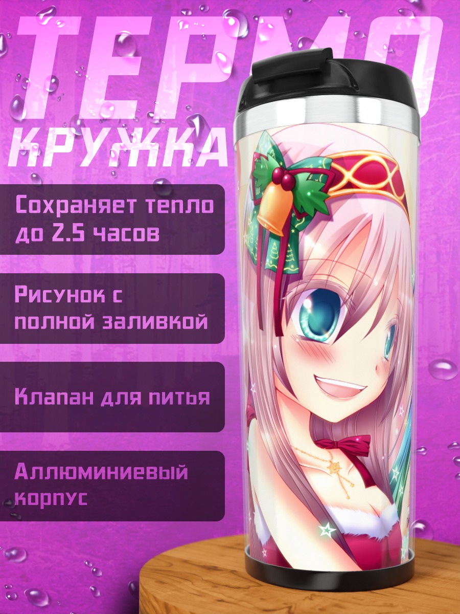 Термокружка Две аниме подруги