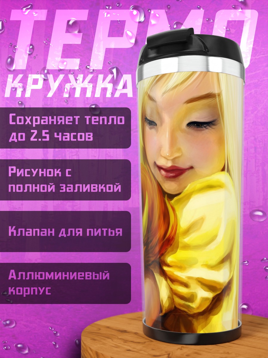 Термокружка Девочка с драконом