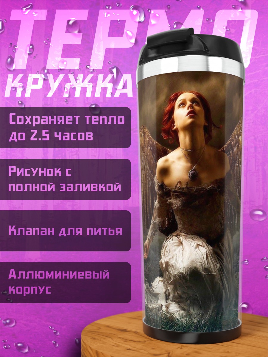 Термокружка Ангел с крыльями