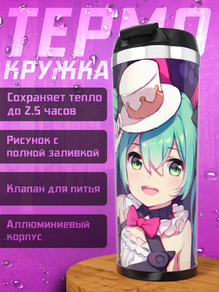 Термокружка Мику в шляпке