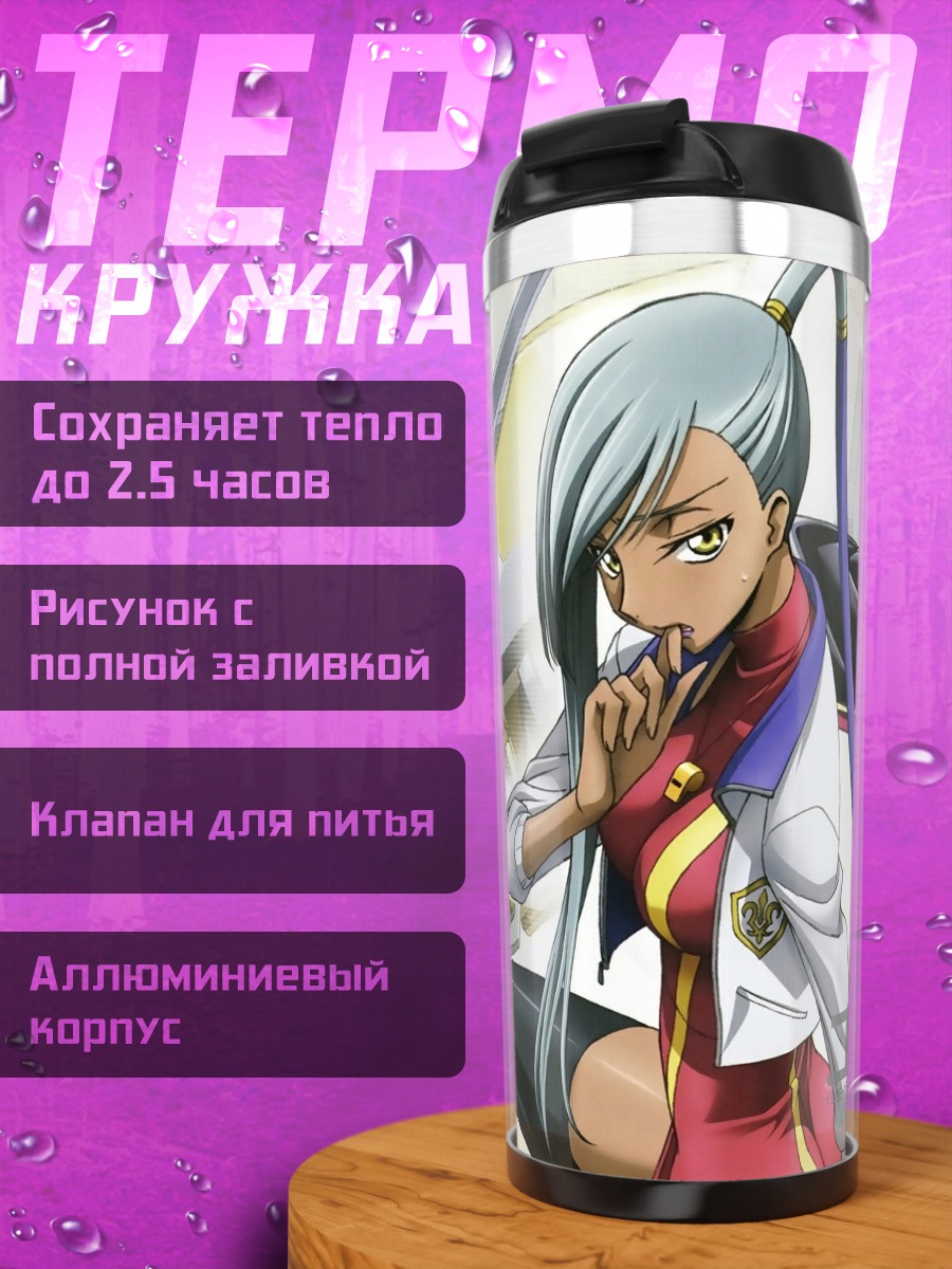 Термокружка Аниме девушка и робот