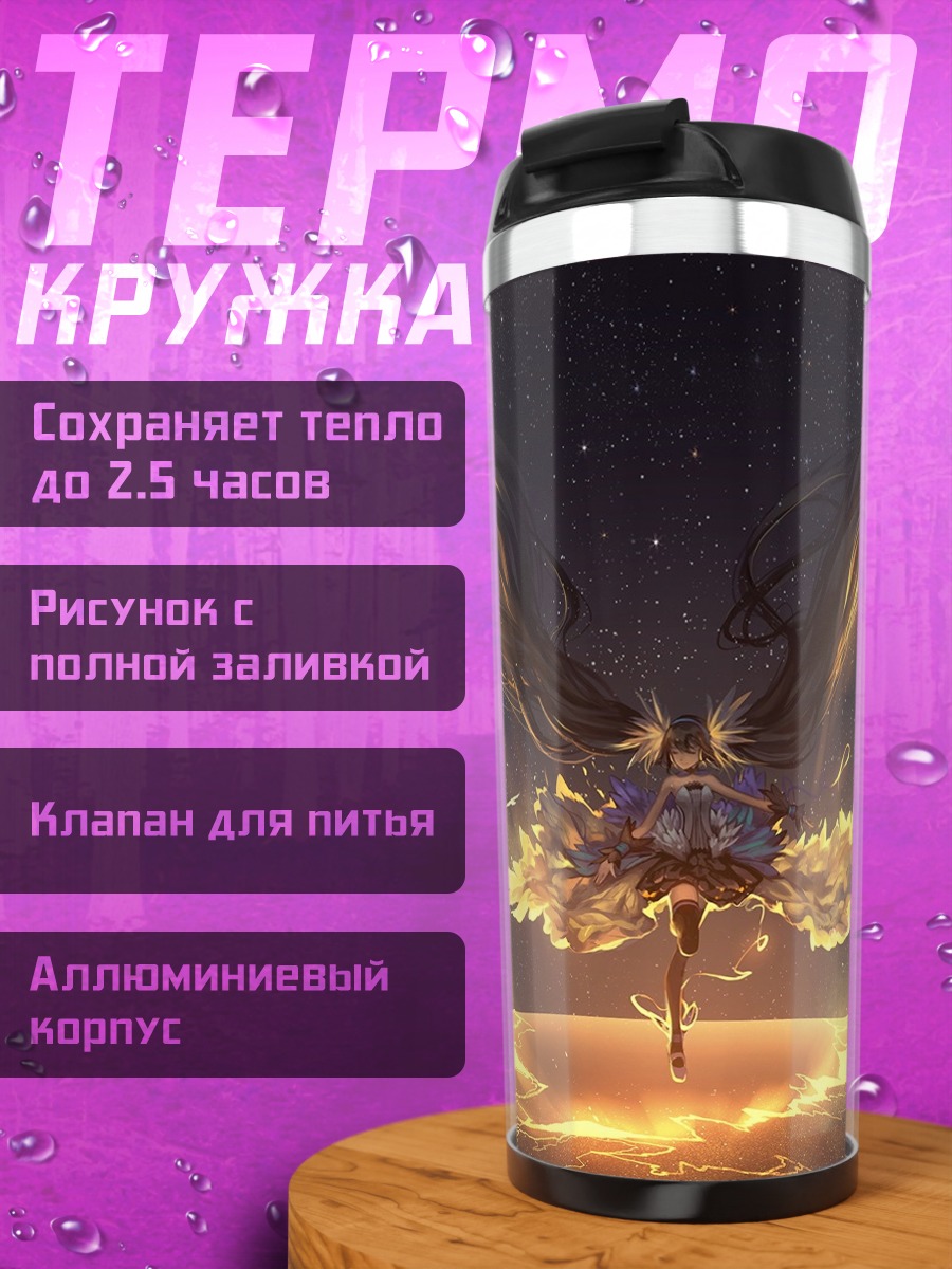 Термокружка Древо жизни космос