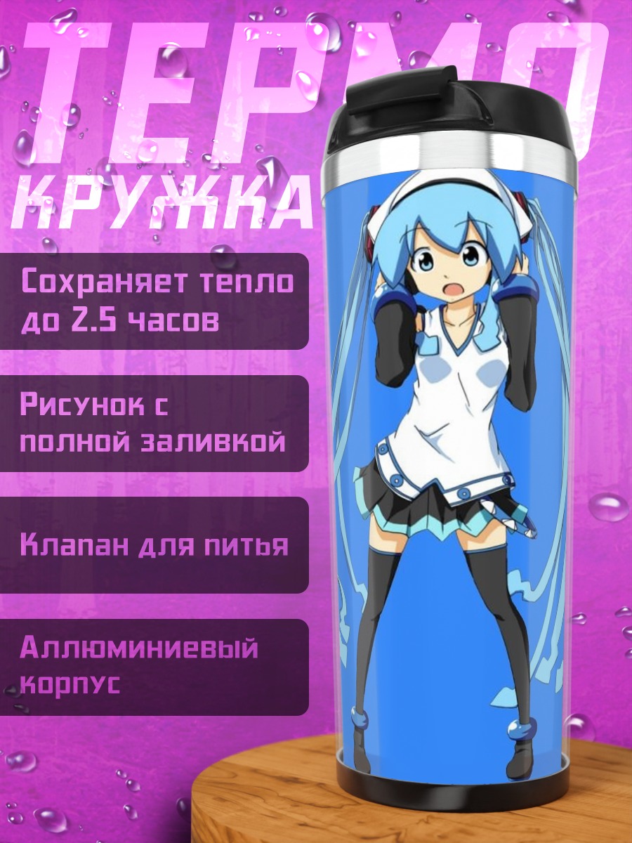 Термокружка Аниме девушка Мику
