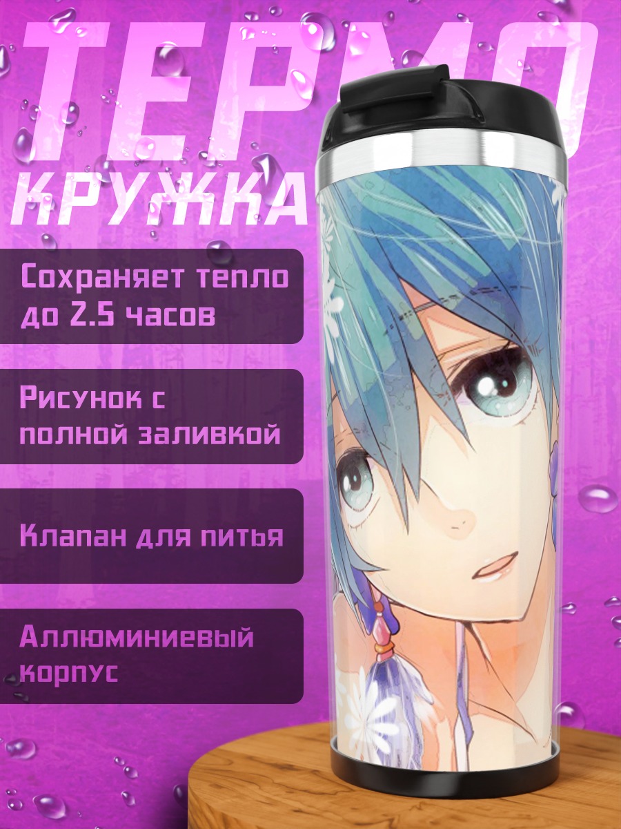 Термокружка Аниме девушка цветы