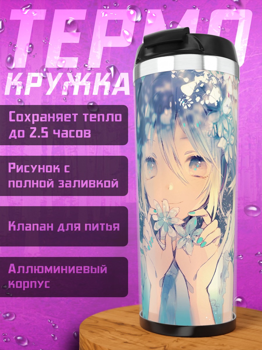 Термокружка Аниме девушка цветы