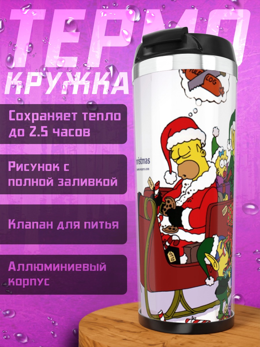 Термокружка Симпсоны Санта