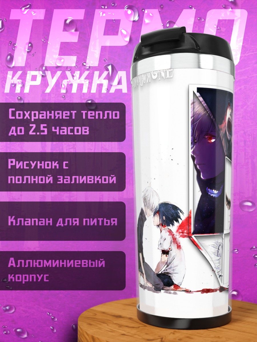 Термокружка Ступени в ад