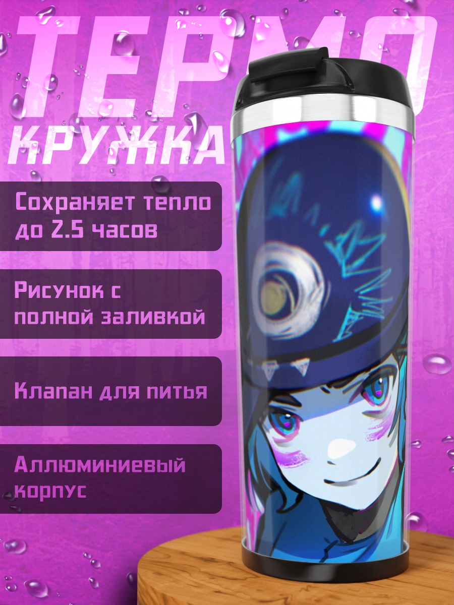 Термокружка Аниме граффити