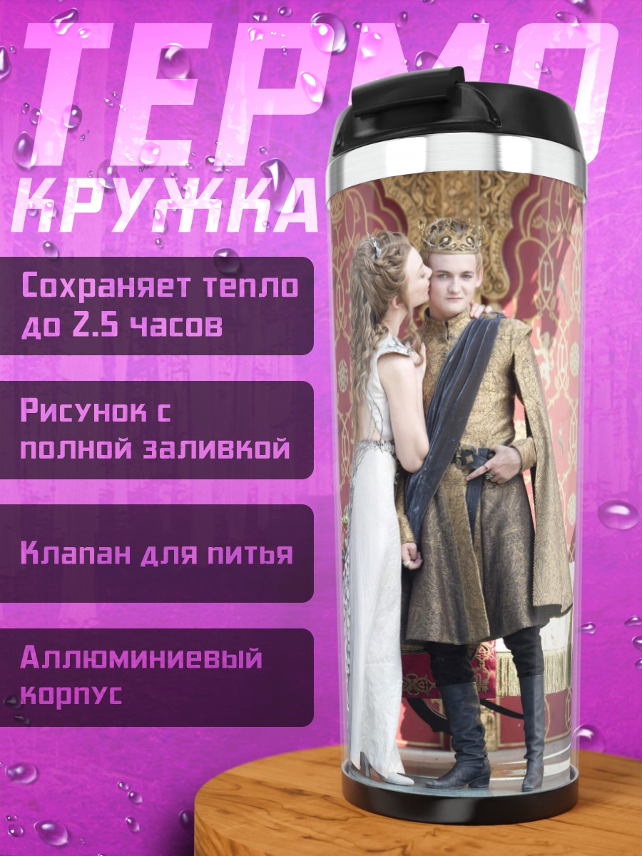Термокружка Два человека в зале