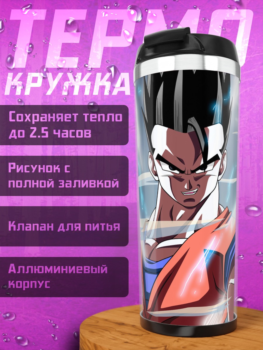 Термокружка персонаж аниме