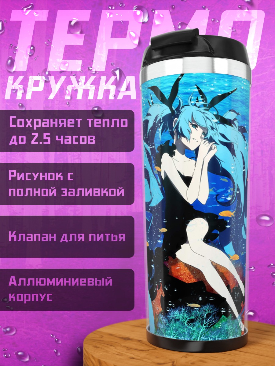 Термокружка девушка в воде