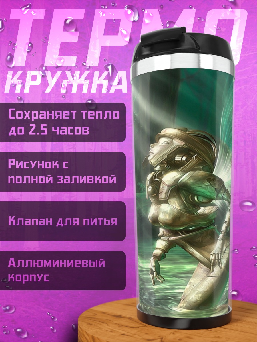 Термокружка Зеленая фея