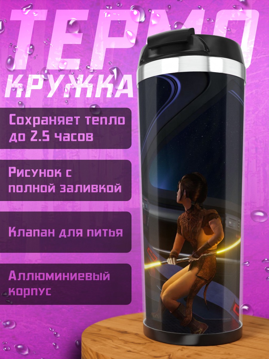 Термокружка Битва джедаев