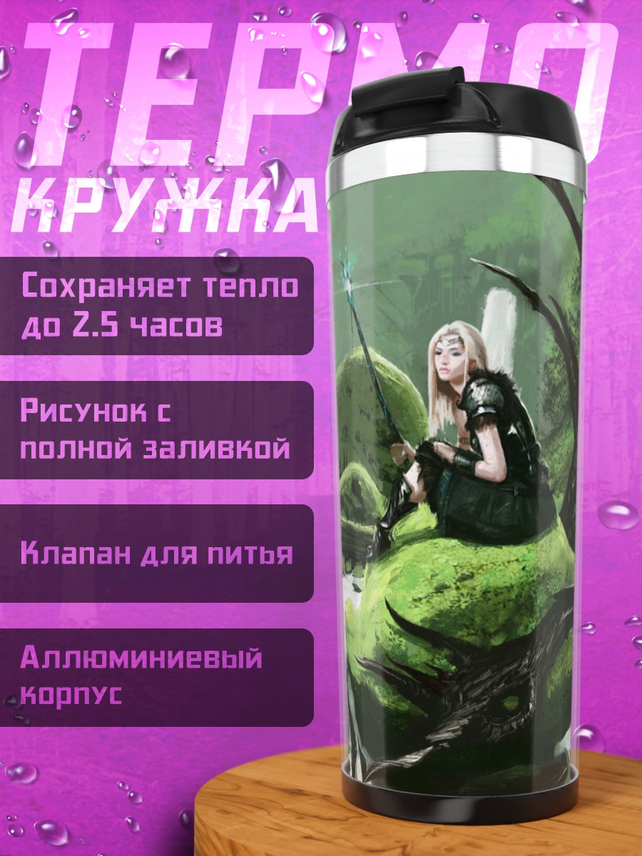 Термокружка Девушка маг лес