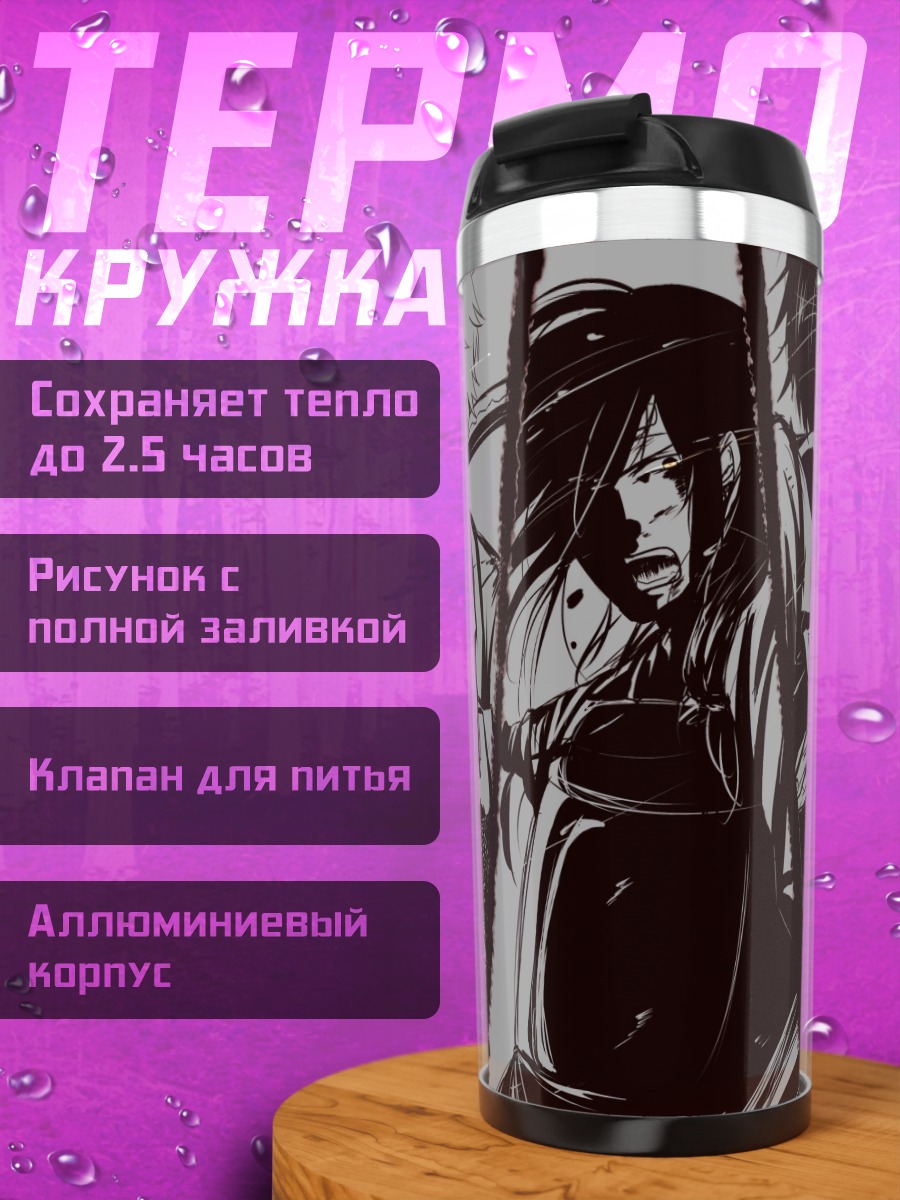 Термокружка Аниме самураи бой