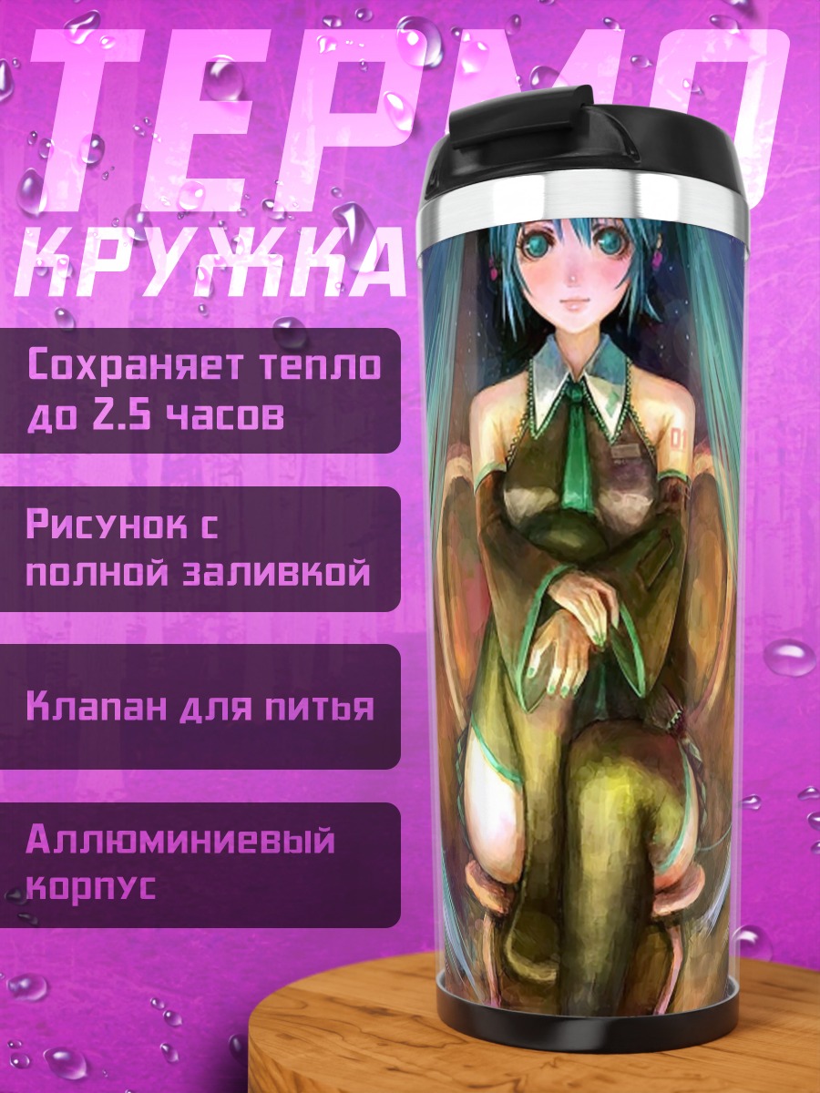 Термокружка Мику в цветах