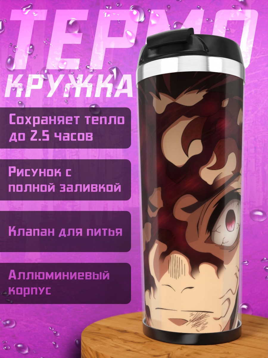 Термокружка Аниме демон воин