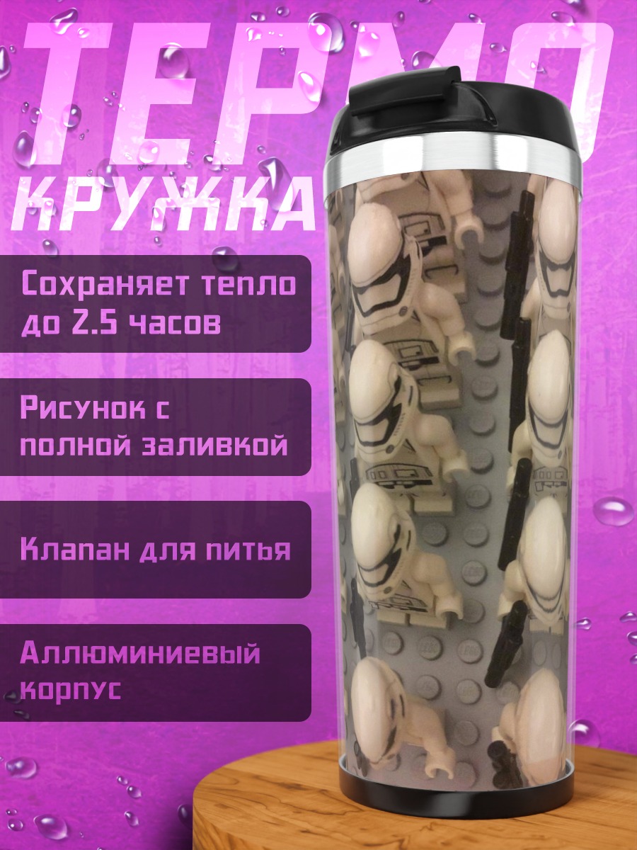 Термокружка абстрактный узор из шаров