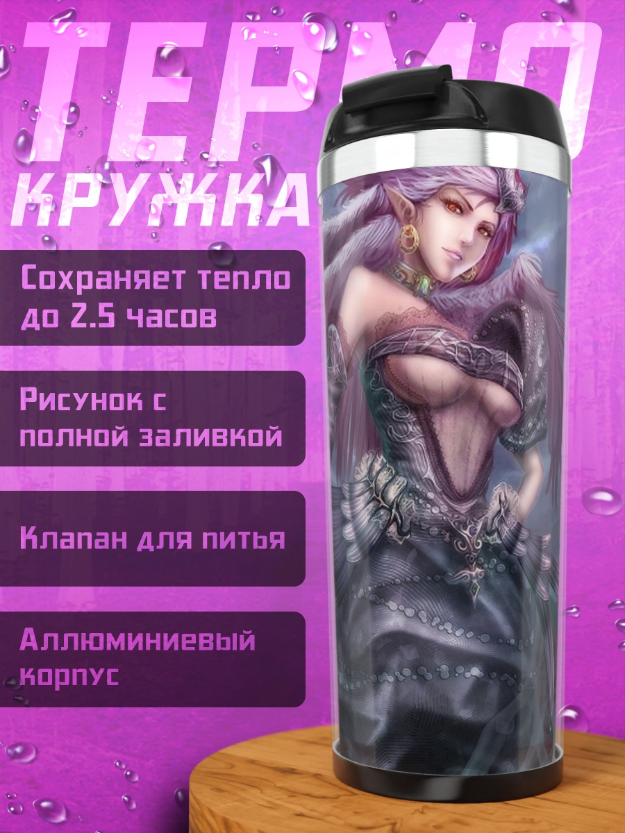 Термокружка девушка с фиолетовыми волосами