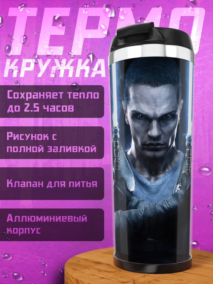 Термокружка Киберпанк стрелок светится