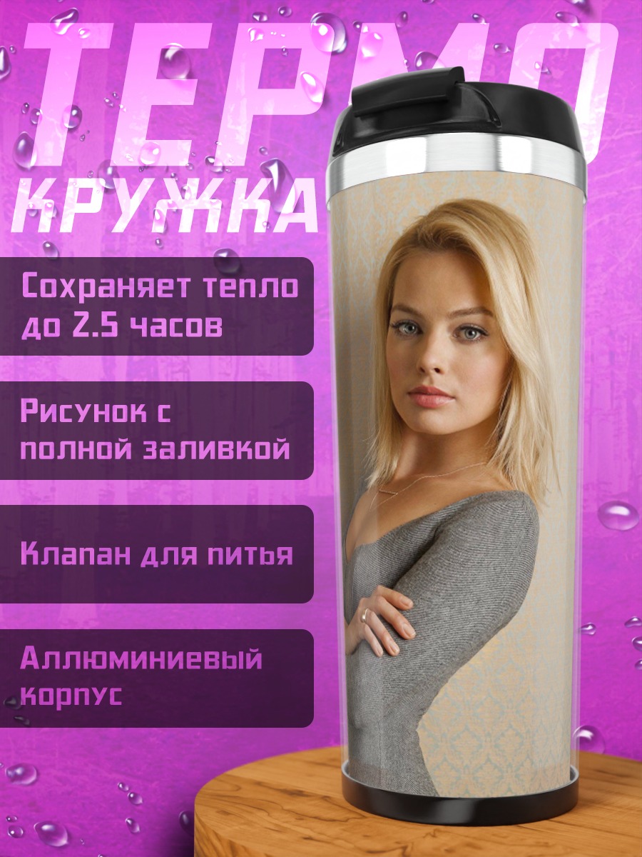 Термокружка Блондинка в платье
