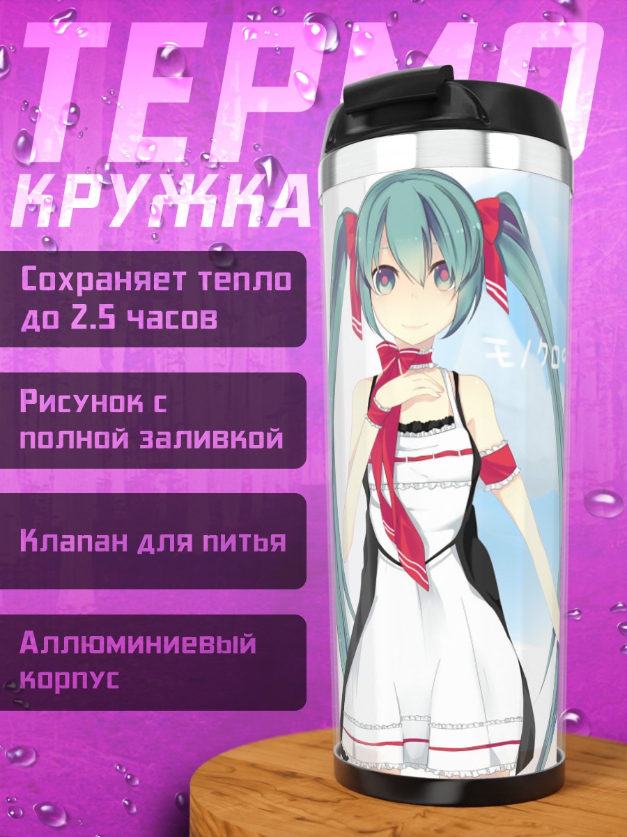 Термокружка Две аниме девушки