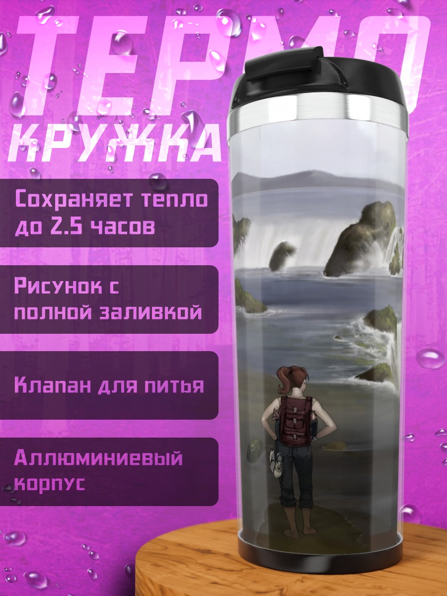 Термокружка Девушка у водопада
