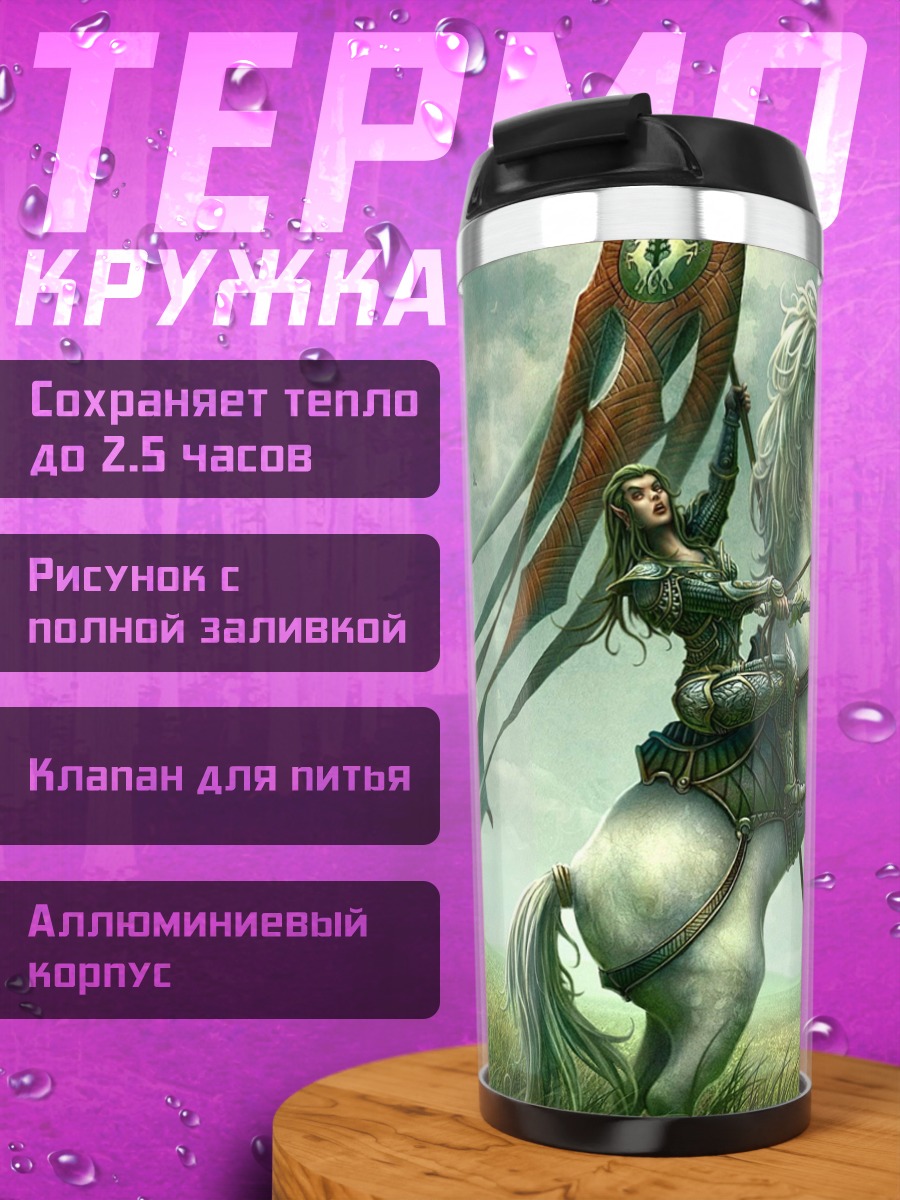 Термокружка Всадник на коне