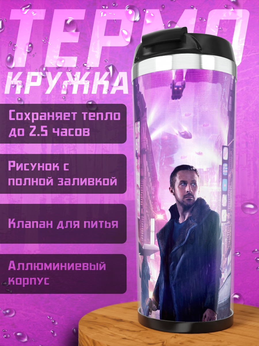 Термокружка Неоновый город