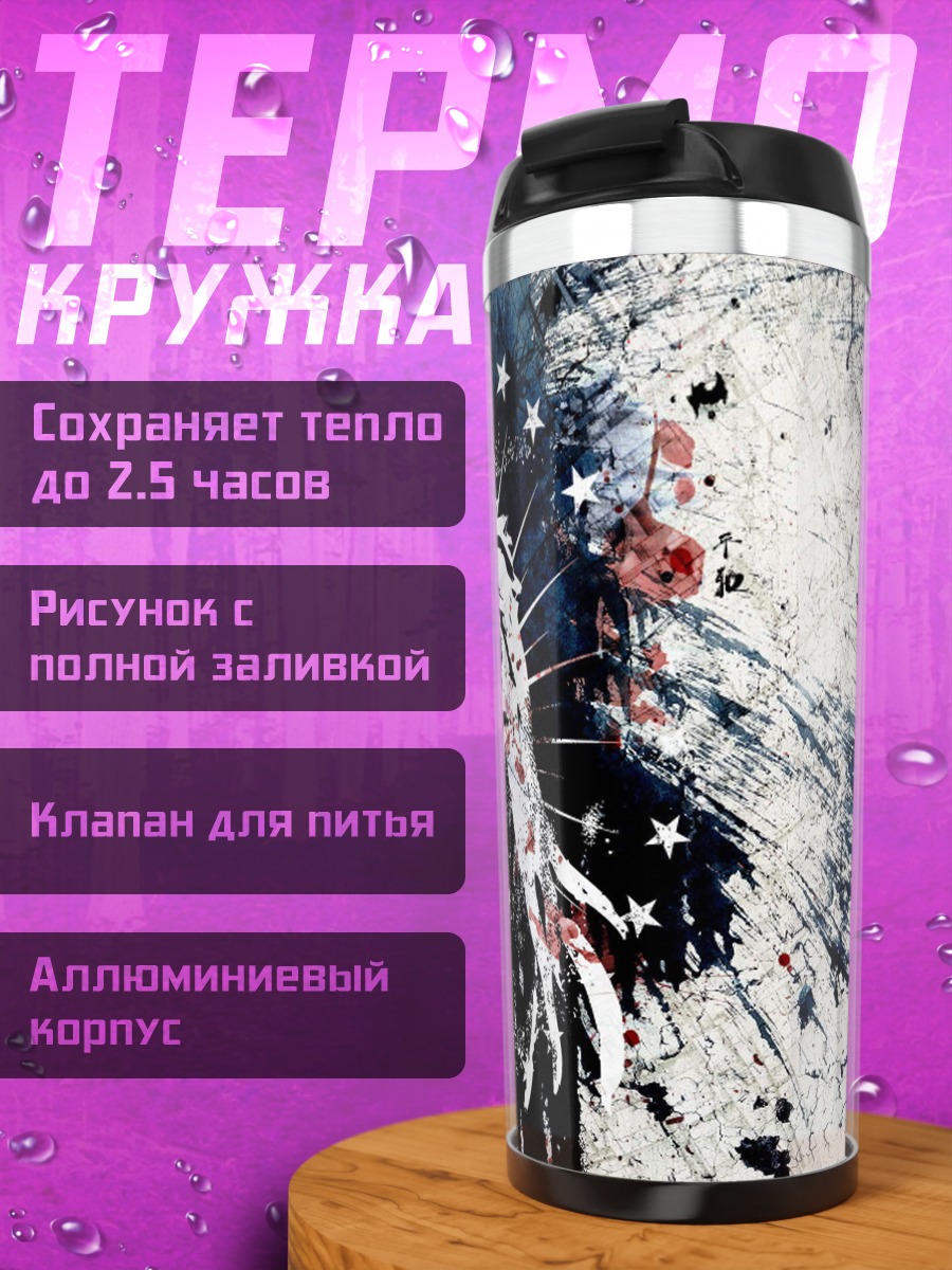 Термокружка Страдающий Христос