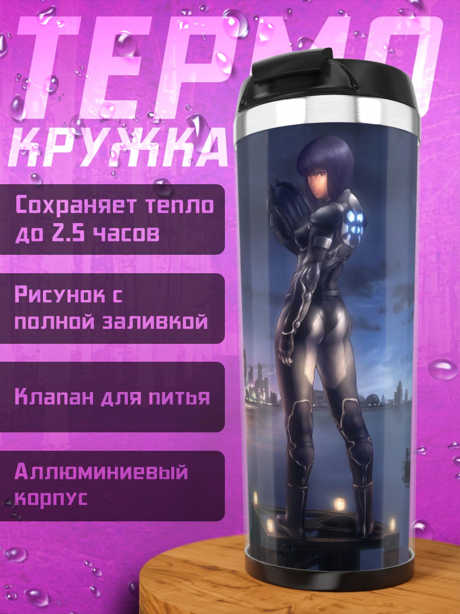 Термокружка Киберпанк девушка