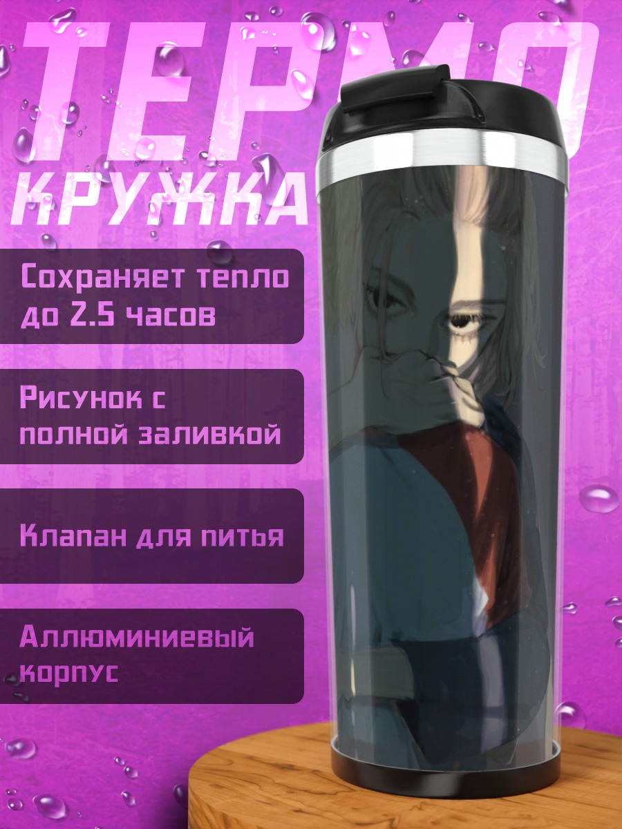 Термокружка объятия в темноте