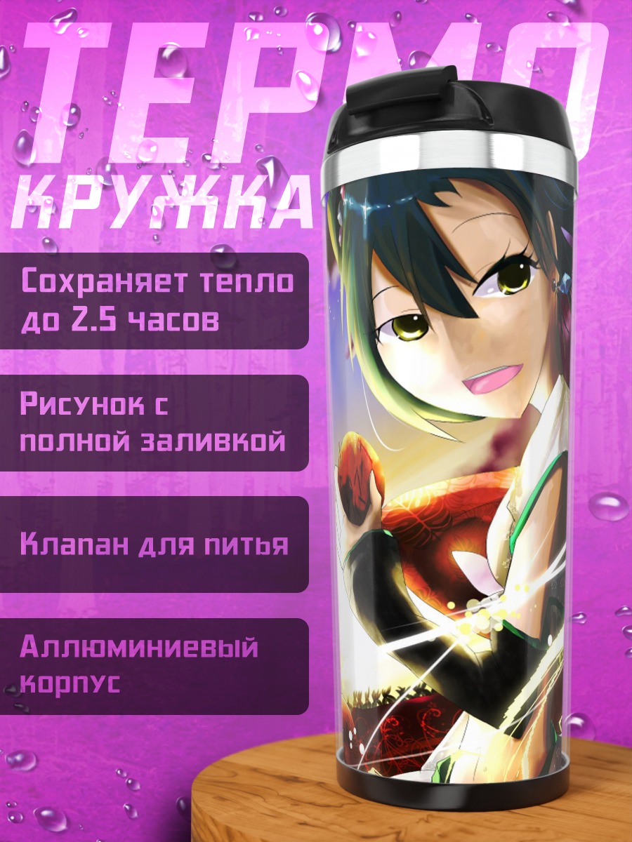 Термокружка Аниме девушка воин