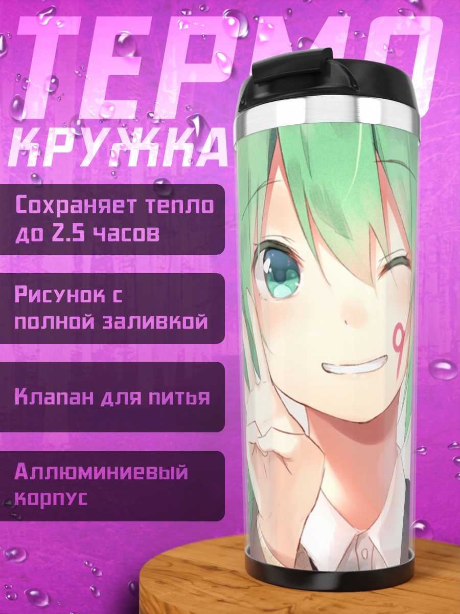 Термокружка Аниме девушка Мику