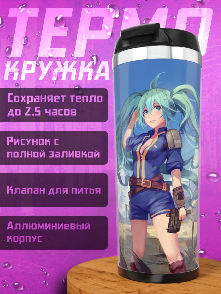 Термокружка Аниме девушка с собакой